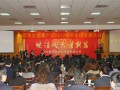 德惠生集团2012财年全国营销大会胜利召开