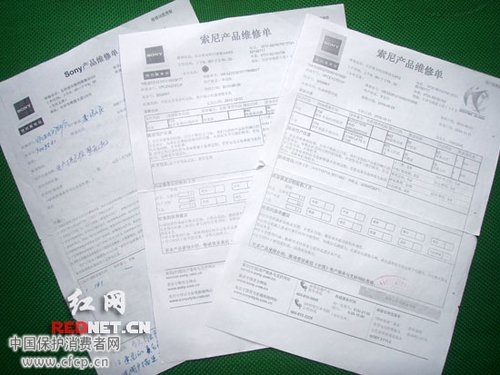 索尼笔记本主板故障连修6次拒换机遭顾客投诉