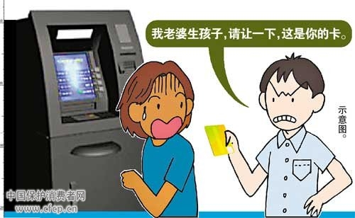 女子ATM取钱遭强行转账 银行称难冻结账户