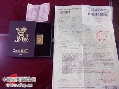 邮储存款20万变新华保险 保险公司称顾客自愿