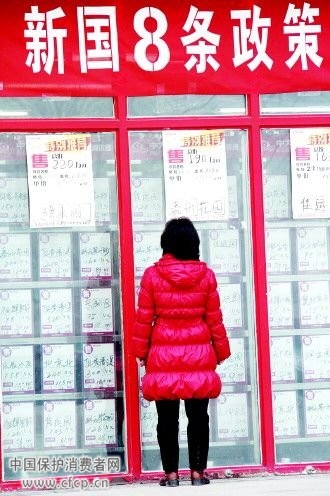 北京房产中介以假社保假个税对抗购房新政