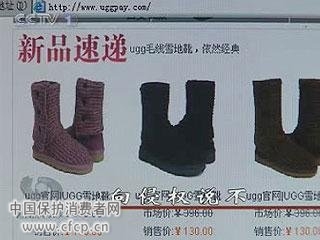 央视曝光淘宝网五皇冠卖家销售假冒伪劣商品
