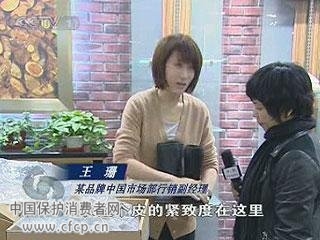 央视曝光淘宝网五皇冠卖家销售假冒伪劣商品