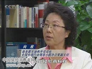 央视曝光淘宝网五皇冠卖家销售假冒伪劣商品