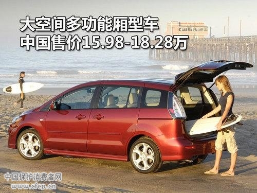 马自达5引擎存在行驶中熄火隐患被召回