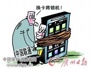 违约用户iPhone手机成“砖头” 新办法明日实施