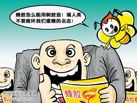 乌鲁木齐蜂胶市场调查:四品牌蜂胶使用同一批号