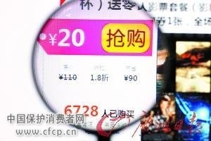 团购网站门槛低如摆地摊 企业数量8个月翻八倍