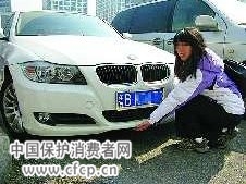 平安保险公司不保险 宝马被刮理赔遭拒