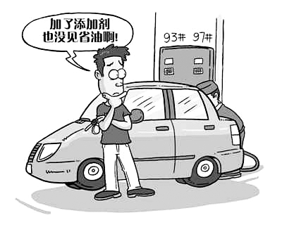 汽车厂家：传说中的“燃油宝”真能省油？