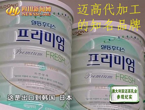 迈高奶粉被查不合标准 国人警惕劣质洋奶粉危害