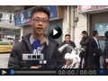 记者曝光加盟捷能达电热水龙头被骗 数十代理商齐聚广州 (560播放)