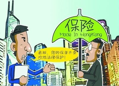 武汉富豪赴港买保险成潮流看中保障多分红高