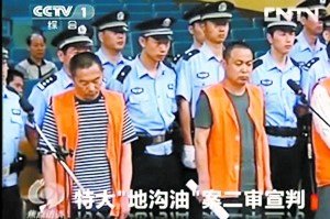 “地沟油”销售金额近亿元 经4道工序变成品油