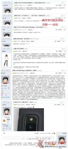 论坛网友吐槽N5手机
