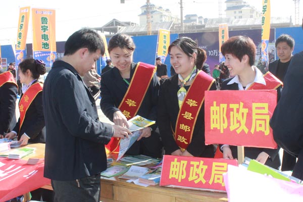 聊城