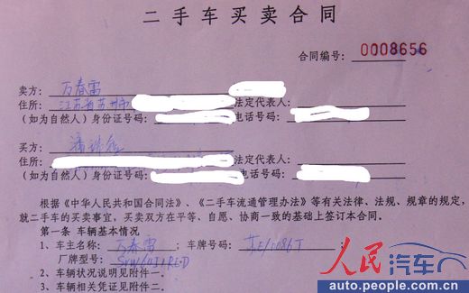 车1-3