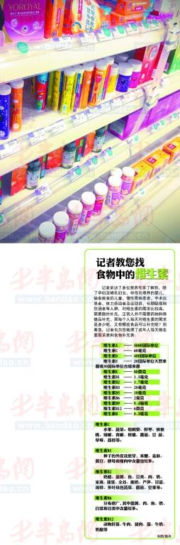 维生素
