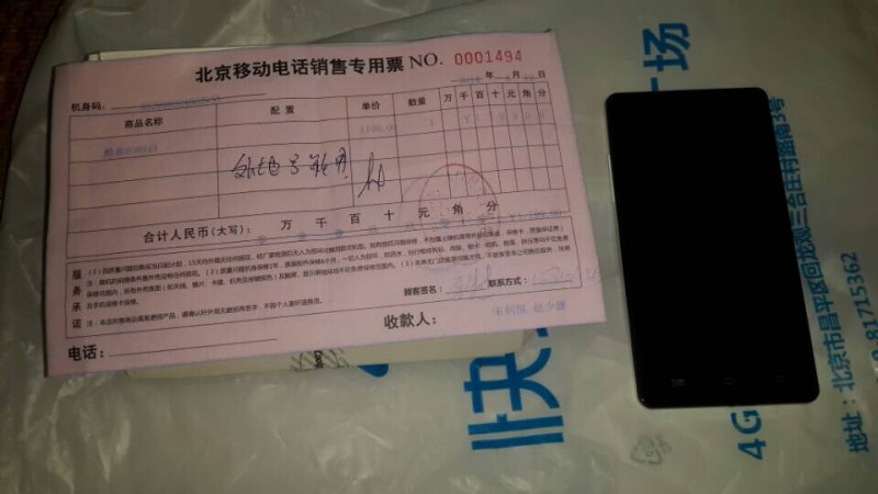 手机1