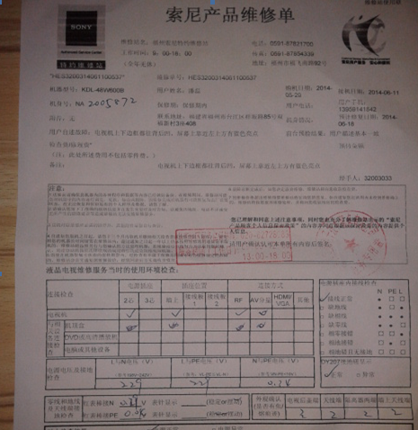 索尼1