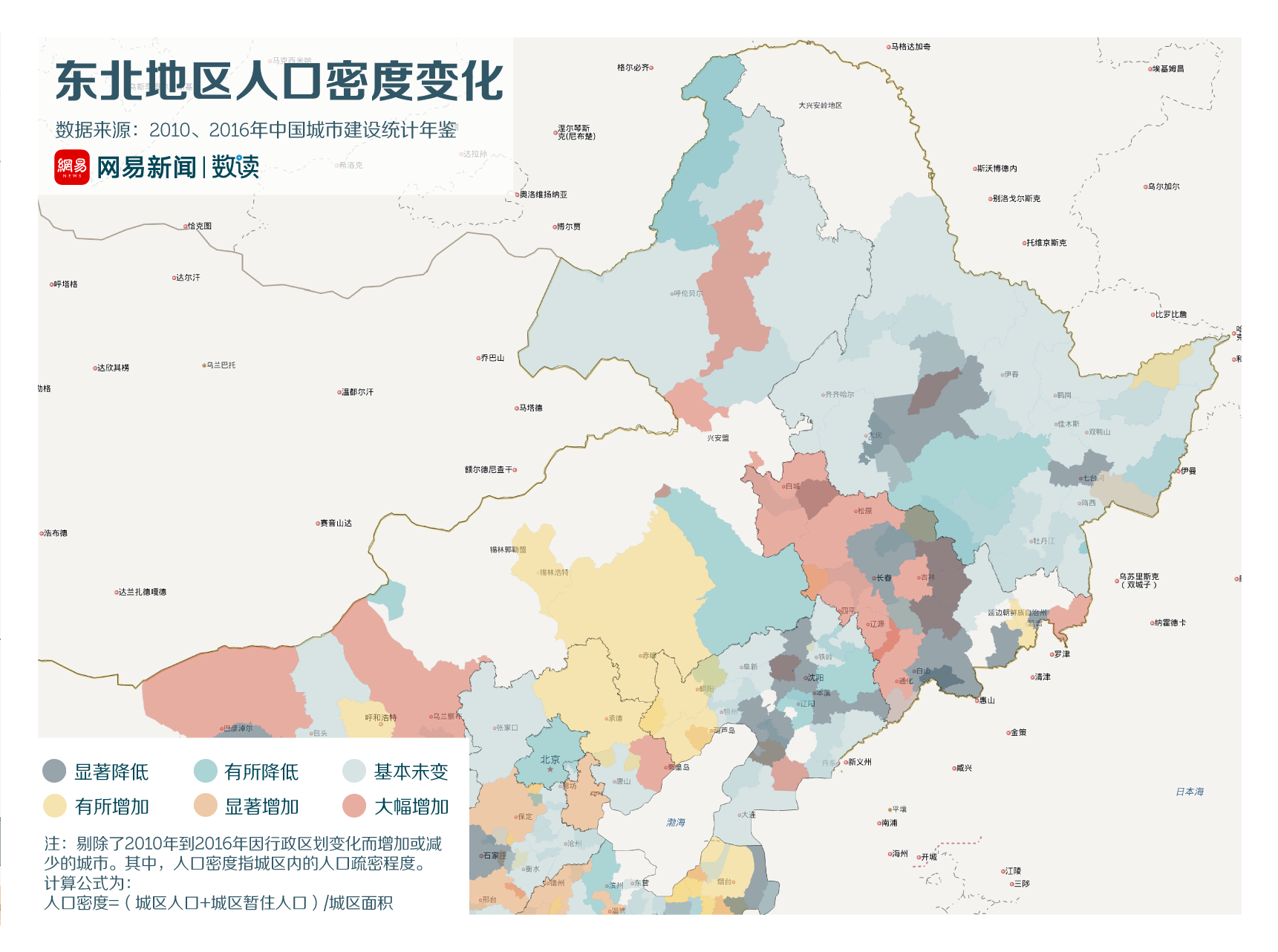 收缩城市